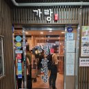 가랑 | 복날 보양식 마곡 발산 맛집 추천 <가랑삼계탕> 마곡점 내돈내산 후기
