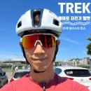 [자전거 헬멧] 트렉 발리스타 로드 에어로 헬멧(아시아핏/밉스) 1년6개월 사용 후기(장점과 단점)