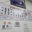 구서방네 이미지