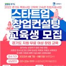 교육컨설팅업 이미지