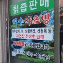 억수야초방 네이버블로그