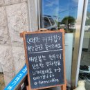 아라 | 원산식당, 일번지식당, 태안커피집 : 몽산포 조개체험 후 아이들과 방문한 식당