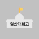 대화고등학교 이미지