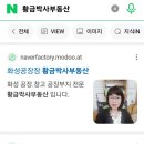초록부동산공인중개사사무소 이미지