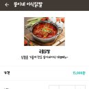 뚱이네야식 네이버블로그