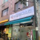 [부천 피부관리] 큐엘메디스킨 스킨플래닝 / 유방암 림프부종 마사지 전문 / 이디마프로테라피(여성암...