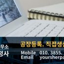 초록 행정사사무소 이미지