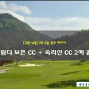 (주)이도 (클럽디속리산CC) 이미지