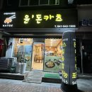 윤돈카츠