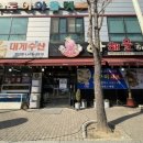 한 수산 | 광주 대게 맛집 첨단 한해물하네 대게수산 포장 후기