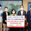 해올 새전북신문