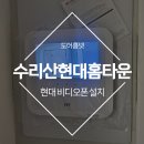 수리산현대홈타운1단지아파트 이미지