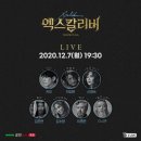 뮤지컬 엑스칼리버 이미지