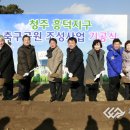 청주흥덕지구축구공원 이미지