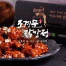 만나닭강정 - 수원시 장안구 파장로82번길 9 | 만나닭강정