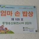 송산휴먼시아2단지 이미지