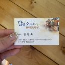달빛소나타 | 강원도홍천펜션 달빛소나타펜션 솔직후기 [별이쏟아지는뷰]