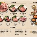 돼지곳간 이미지