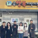 구립행복어린이집 이미지