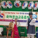 한글세계화운동연합, 577돌 한글날 기념 ‘한국과 캄보디아 국제문화교류축제’ 개최 이미지