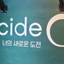 디사이드온
