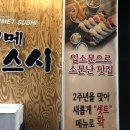 고메스시 이미지
