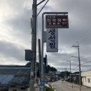 녹원 | [강원도 고성 가오리찜 맛집] 내돈내산 가오리찜 맛집 '녹원식당' 솔직후기