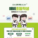 동원태권도체육관 이미지