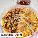 외계인피자 이미지