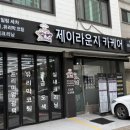 제이디테일링카케어