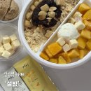숭실대학교 카페 디저트 빙수 맛집 설빙 메뉴 추천 (기프티콘으로 포장 후기)