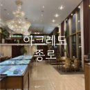 [W/ 결혼반지 추천] 아크레도 종로점 실제 계약 후기, 웨딩밴드 추천, 매니저님 추천