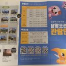 경상남도교육종합복지관 | [고성 여행] 아들 축구 경기 응원 왔다가 들른 '당항포 관광지' &amp; '경남교육종합복지관' 후기!