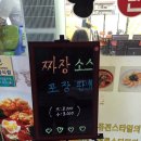 탕수육전문점팬더 이미지