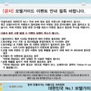 【부천 코보스 大박 EVENT】대박 대대박 행운의 당첨자 누구? 이미지