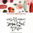 재미쏙쏙 책놀이 이미지