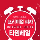 피자헛 - 미추홀구 경인로 337 | 피자헛