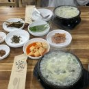 봉순이굴국밥 원호점 이미지