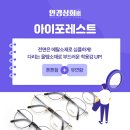 하나로안경원 이미지