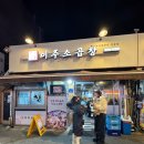 상봉이주곱창 | [서울] 상봉 맛집 ‘이주 소곱창’ 상봉역 먹자골목 소곱창 내돈내산 웨이팅 주차정보