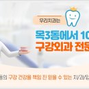 서울온빛치과의원 이미지