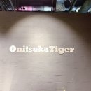 산격태권도 | 오니츠카타이거 아울렛, 런스파크 커플운동화 득템후기!