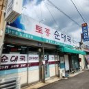 주내식당 이미지