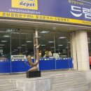 드림디포온양