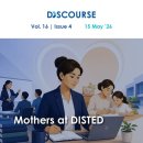 DISTED의 어머니들께 경의를 표합니다! 이미지