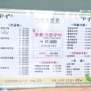 낙산전진마을콩밥상