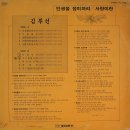 김부선 [인생을 음미하리／사랑이란] (1984) 이미지