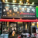 닭포89 이미지