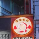 크앙탕후루 - 동구 구성로 168-1 | 크앙탕후루