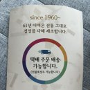 문산기름집